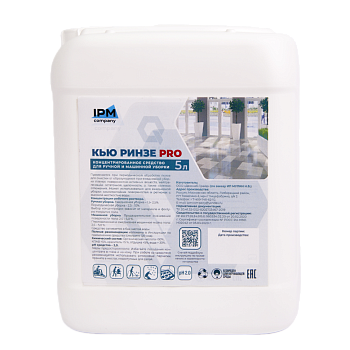 Фото Кью Ринзе Про Средство для ручной и машинной мойки пола, 5 л для клининга SEILOR