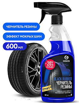 Фото Чернитель резины Black Rubber Grass, 600 мл для клининга SEILOR Фото Чернитель резины Black Rubber Grass, 600 мл для клининга SEILOR