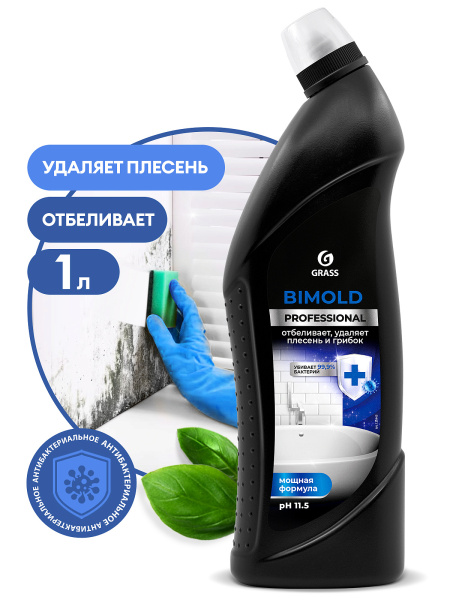 Фото Средство для отбеливания, удаления плесени и грибка Bimold Professional Grass, 1 л для клининга SEILOR